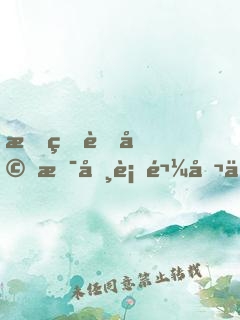 我的老婆是吸血鬼公主？！